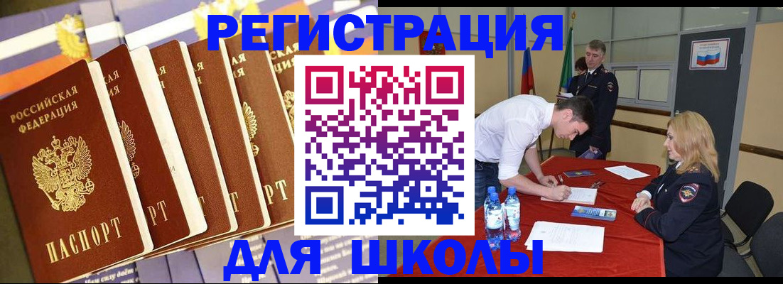 прописка в квартире в Яранске