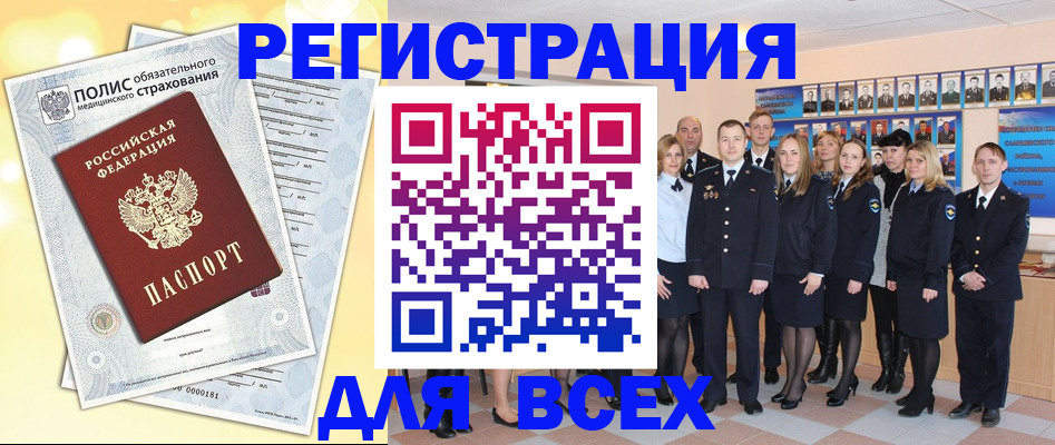 временная регистрация законно в Яранске