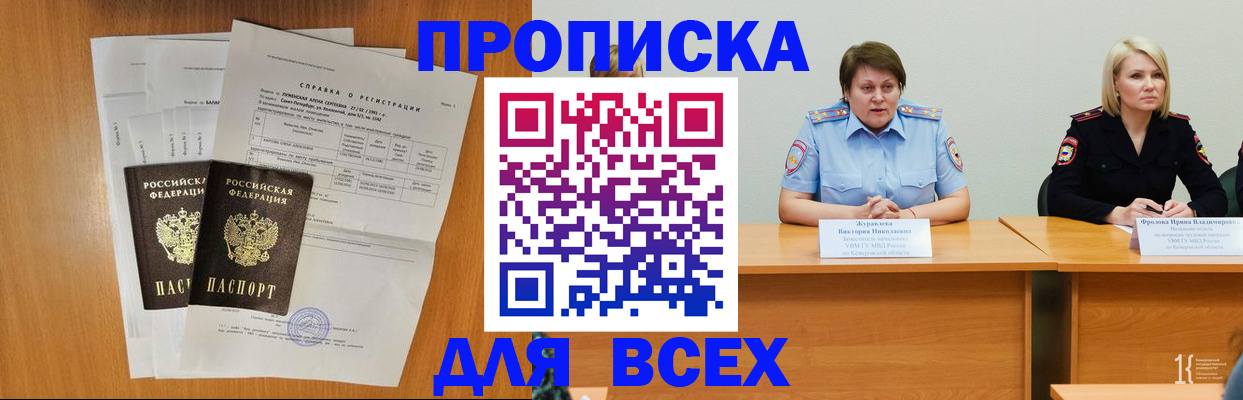 временная регистрация собственник в Яранске